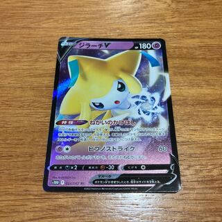 ジラーチV RR 025/067