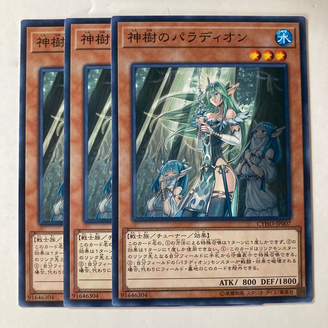 6484 Crusadia Arboria ☆8961