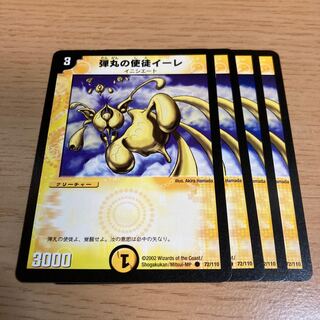 NO.164 弾丸の使徒イーレ C 72/110