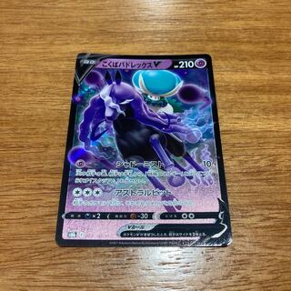 Kokuba Budrex V RR 082/184