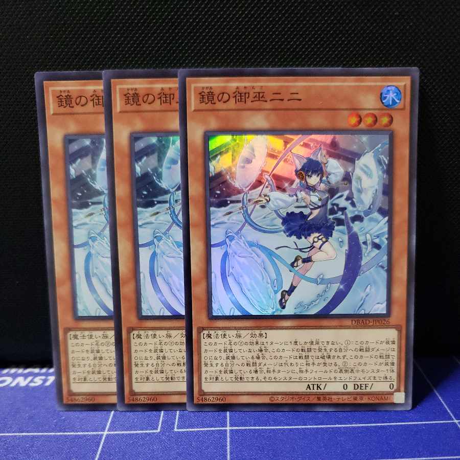 Mirror miko nini, set of 3 super-rare cards