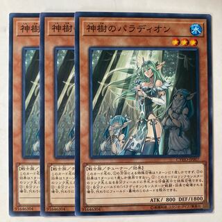 6485 神樹のパラディオン ノーマル JP007