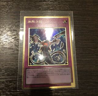 無限泡影 プレミアムゴールドレア