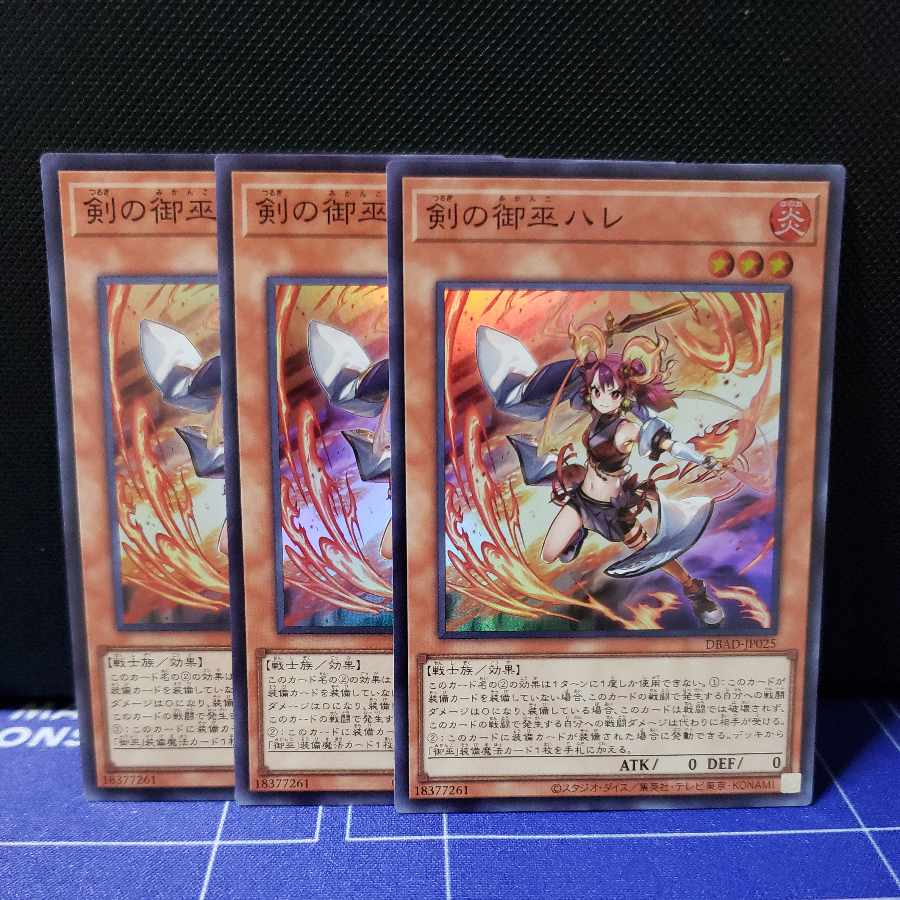 Sword of Miko Hare Super Rare 3-card set