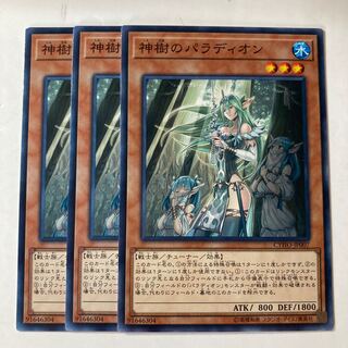 6488 神樹のパラディオン ノーマル JP007