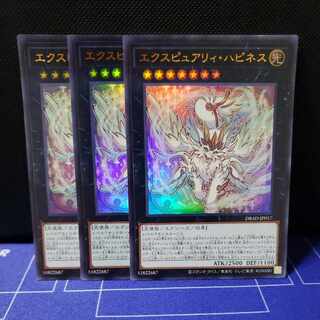 エクスピュアリィ・ハピネス　ウルトラレア3枚セット