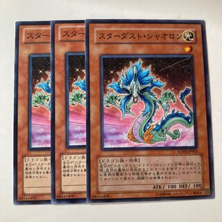 6491 Stardust Xiaolong ☆8969