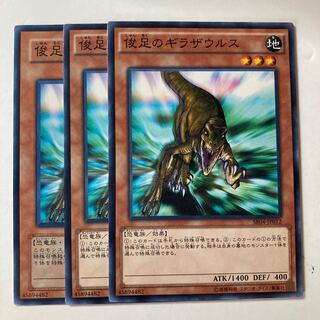 6492 Gilasaurus ☆8970