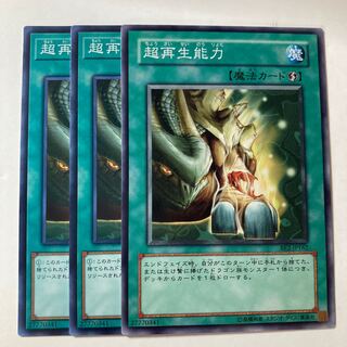 6493 Super Rejuvenation ☆8972