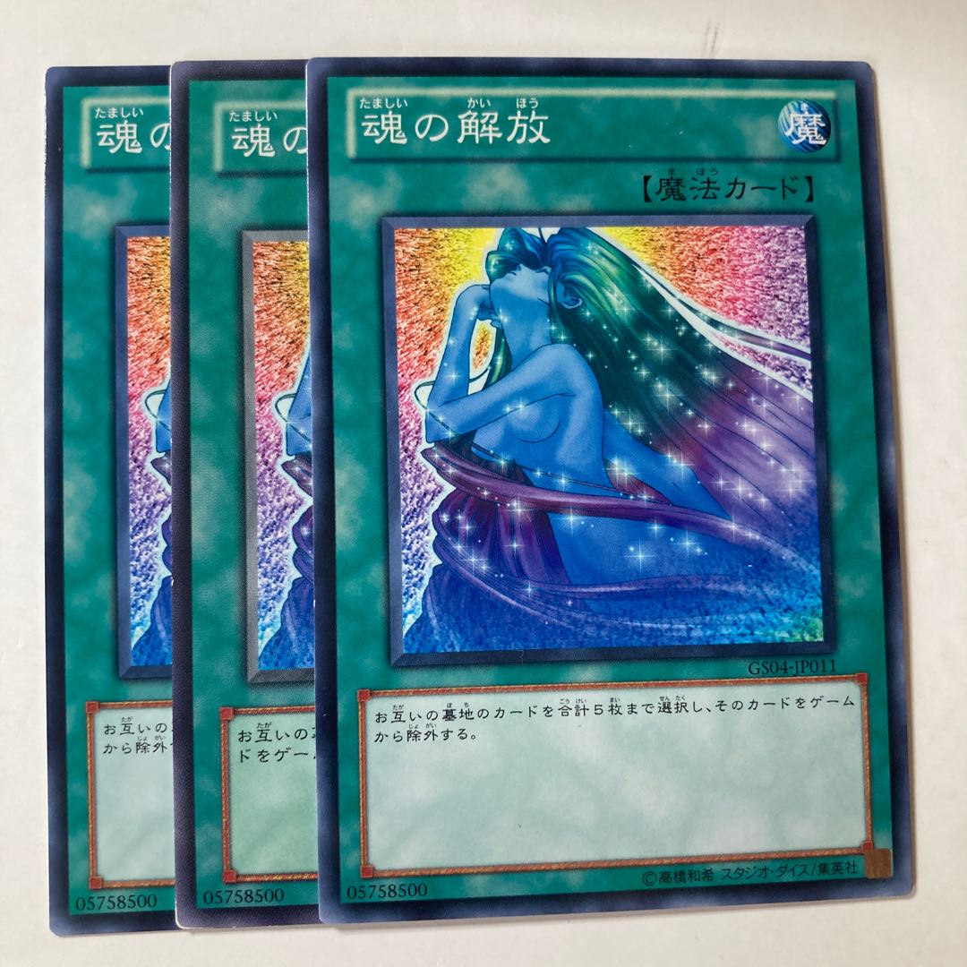 Soul Release ☆8973