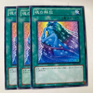Soul Release ☆8973