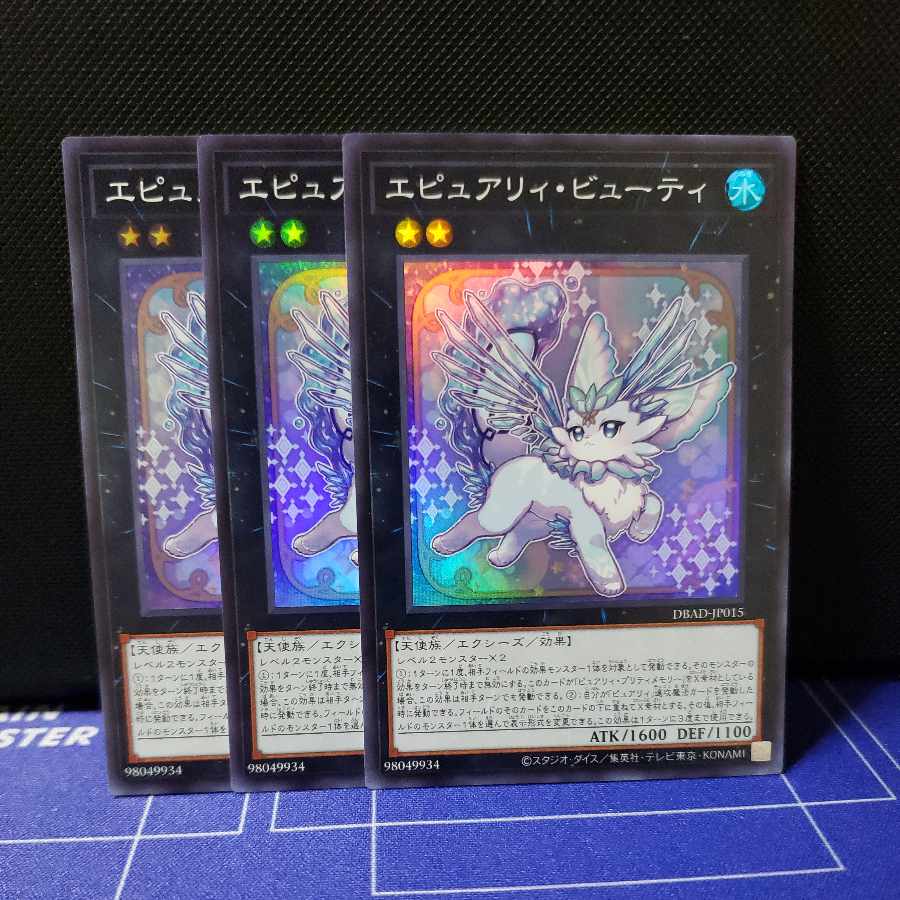 Epure Beauty Super Rare 3-Card Set