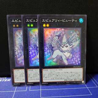 Epure Beauty Super Rare 3-Card Set