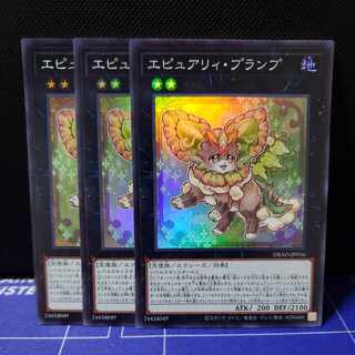 Epuilly Plump Super Rare 3-card set