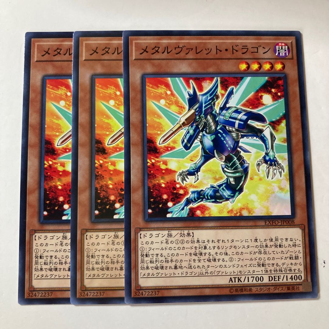 6496 Metalrokket Dragon ☆8977