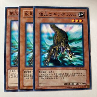 6497 Gilasaurus ☆8979