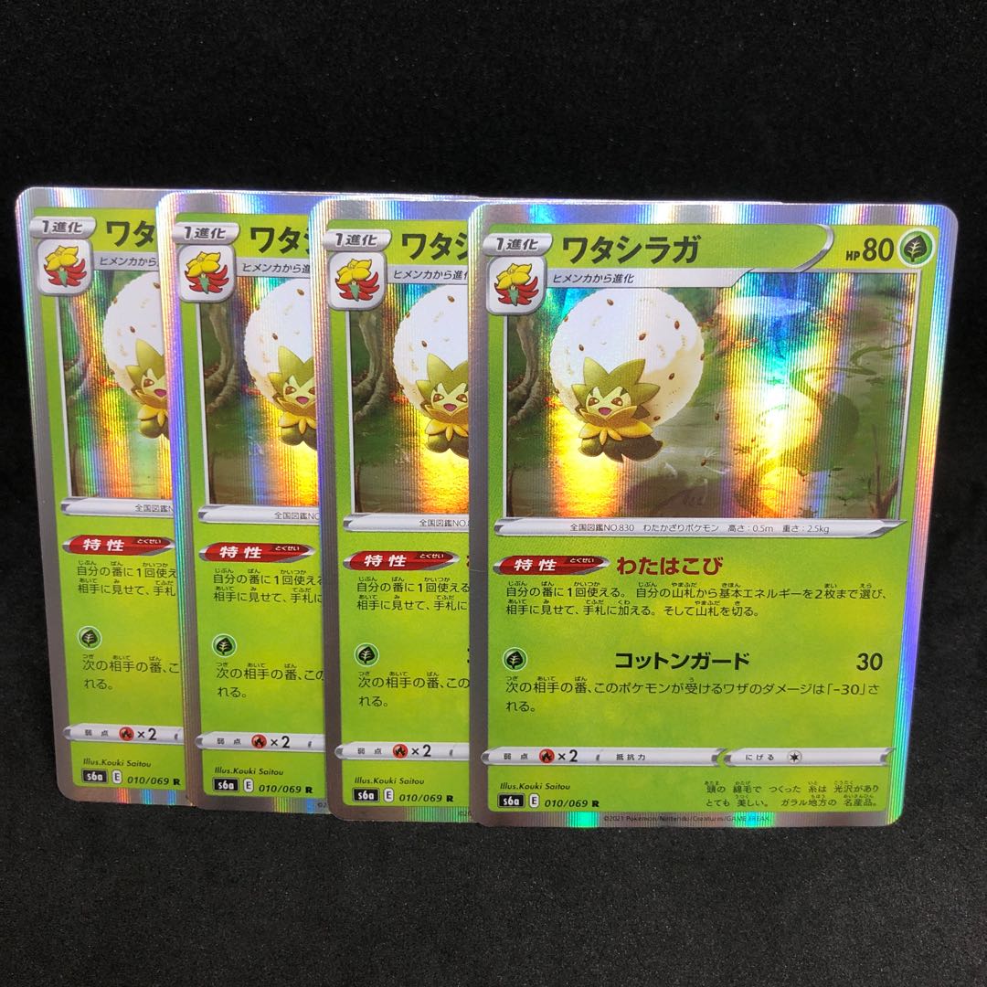 75 per piece Eldegoss R 010/069