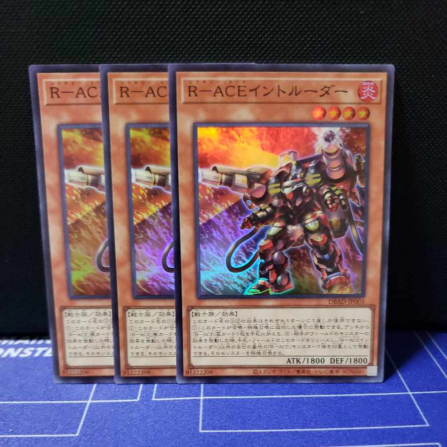 R-ACE Intruder Super Rare 3-card set