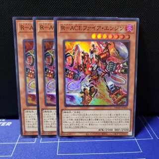 R-ACE Fire Engine Super Rare 3-card set