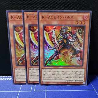 R-ACE Impulse Super Rare 3-card set