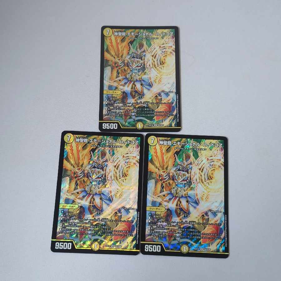 Hallow Dragon Emotional Hardcore SR S4/S20