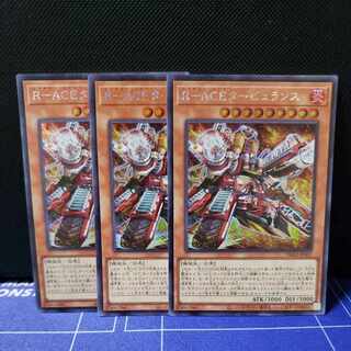 R-ACE Turbulence Secret Rare 3-card set