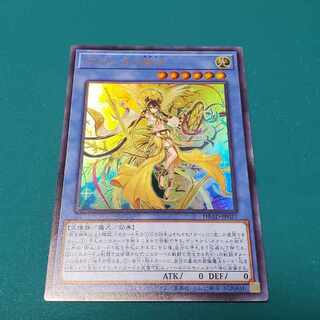 Ohime no Omiko(Ultra)