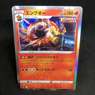 1枚30円 s5I エンブオー R 012/070