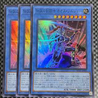 鮭イクラ商店 966 伝説の剣闘士 カオス・ソルジャー スーパーレア3枚①