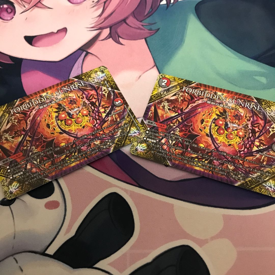 FORBIDDEN SUNRISE -Forbidden Night Dawn- U 103/138