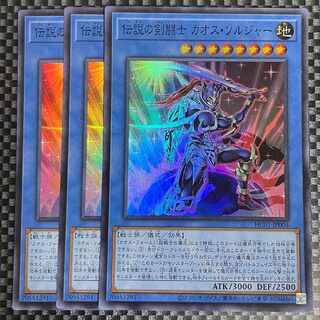 鮭イクラ商店 968 伝説の剣闘士 カオス・ソルジャー スーパーレア3枚③