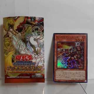 Yu-Gi-Oh R-ACE Intruder Super A+