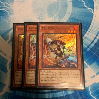 The Sword of Miko Hare