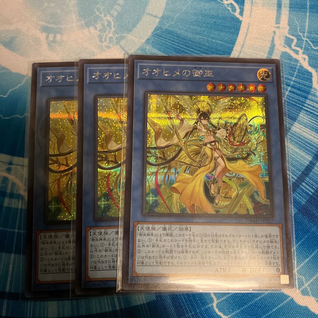 Ohime no Gomiko Secret