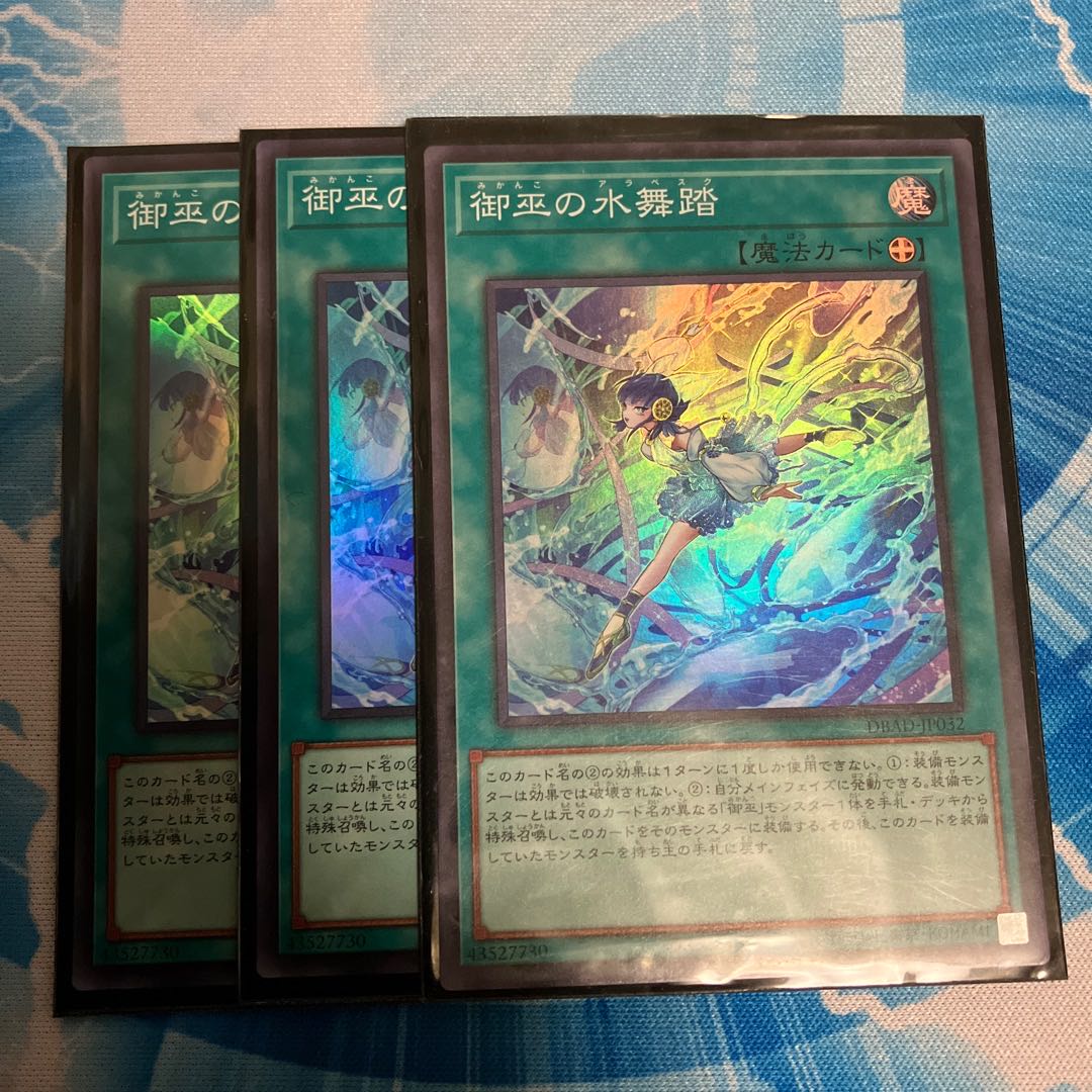 Water Dance of the shrine maiden