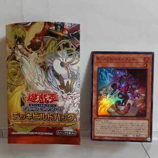 Yu-Gi-Oh R-ACE Hydrant Super 1) A+