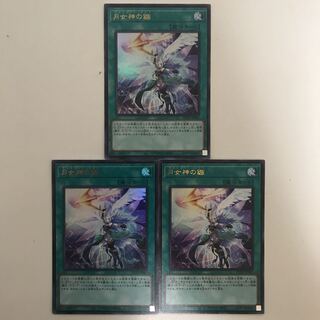 Moon Goddess Arrowhead Ultra Rare JP067