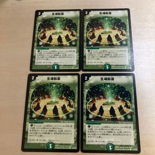 m82001 Life Soul Tensei C 110/110/Y6 four sheets