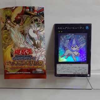 Yu-Gi-Oh Epuilly Beauty Super A+