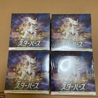 Starverse box, unopened.