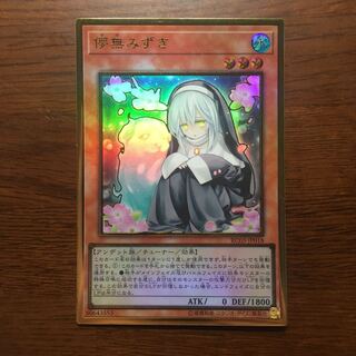 遊戯王 - 遊戯王 儚無みずき ハナミズキ 20th kawaさま専用 遊戯王 - 遊戯王 儚無みずき ハナミズキ 20th kawaさま専用 状態