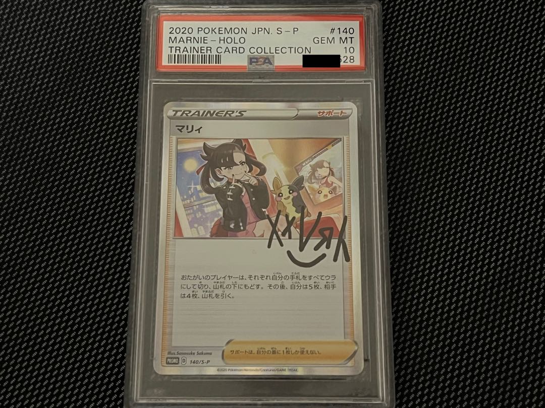 [PSA10] Pokemon Card MarniePR