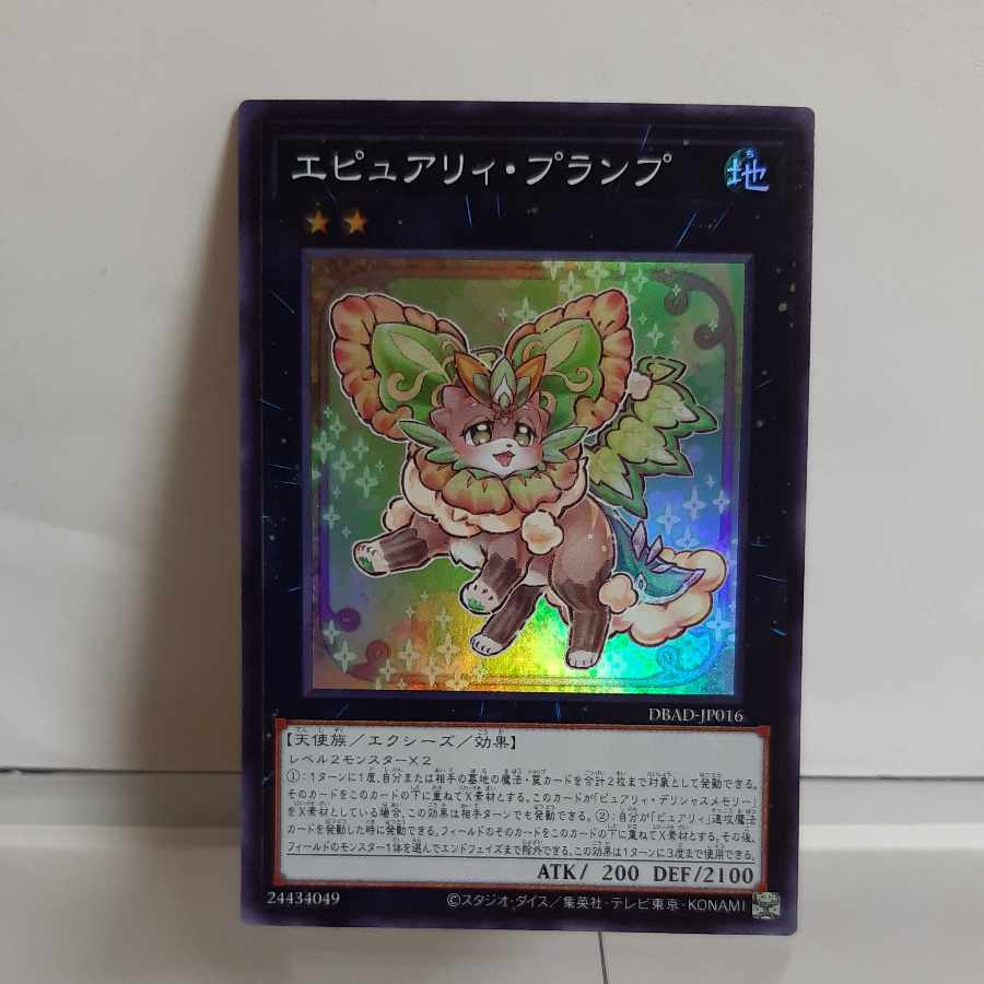 Yu-Gi-Oh! Epuilly Plump Super