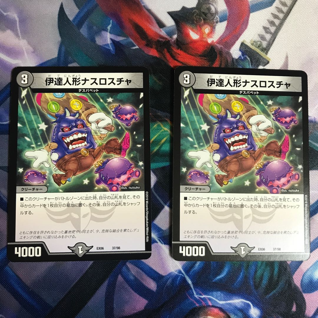 Date doll Nasrocha 2 pieces