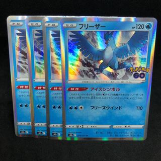60 per sheet s10b Articuno R 024/071