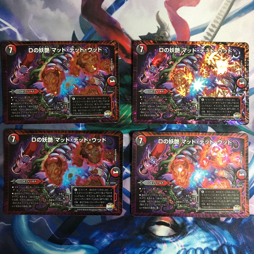 D bewitching Mad Dead Wood 4 sheets