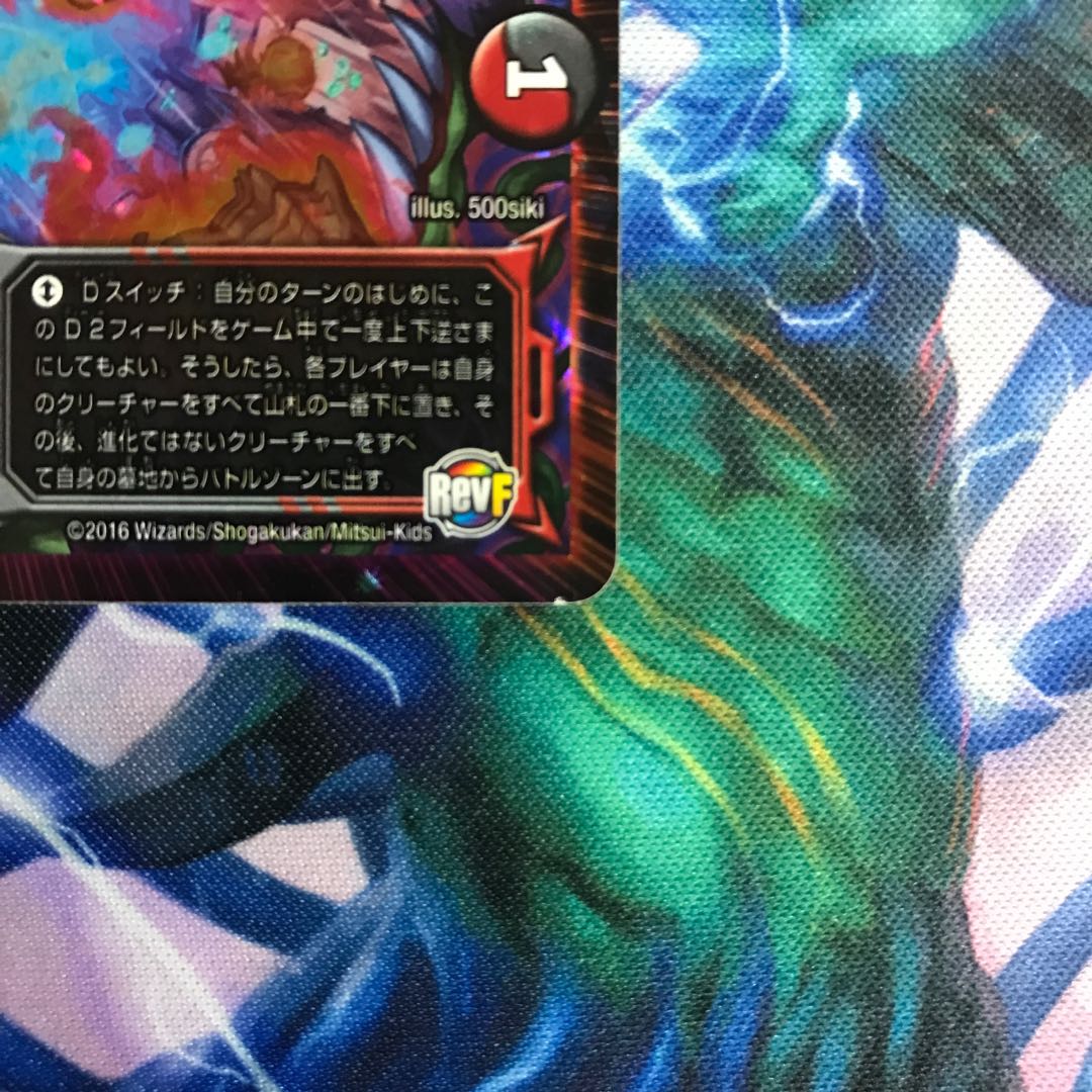 D bewitching Mad Dead Wood 4 sheets