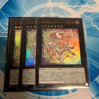 エクスピュアリィ・ハピネス