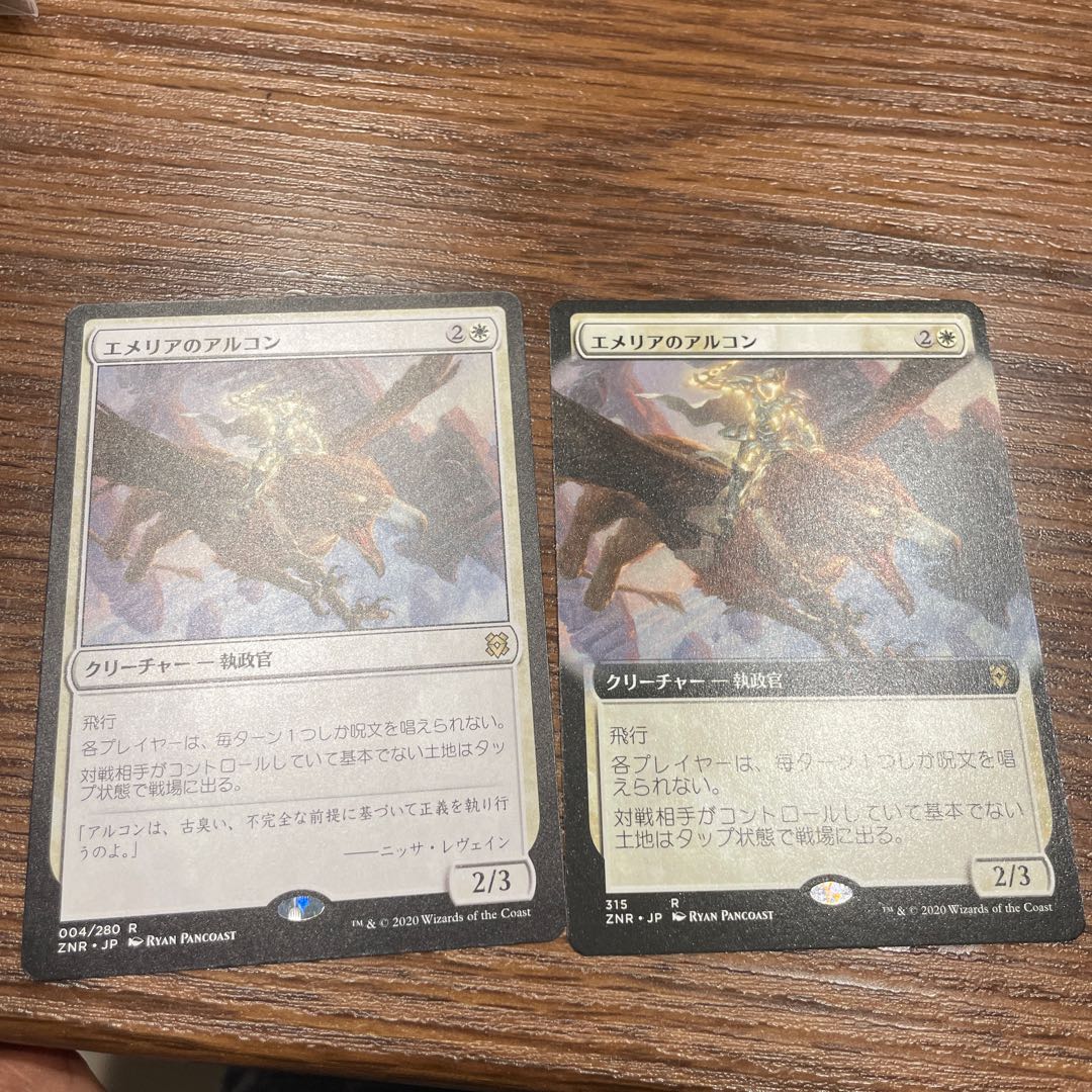 Archon of Emeria Rare 315/280 Set of 2