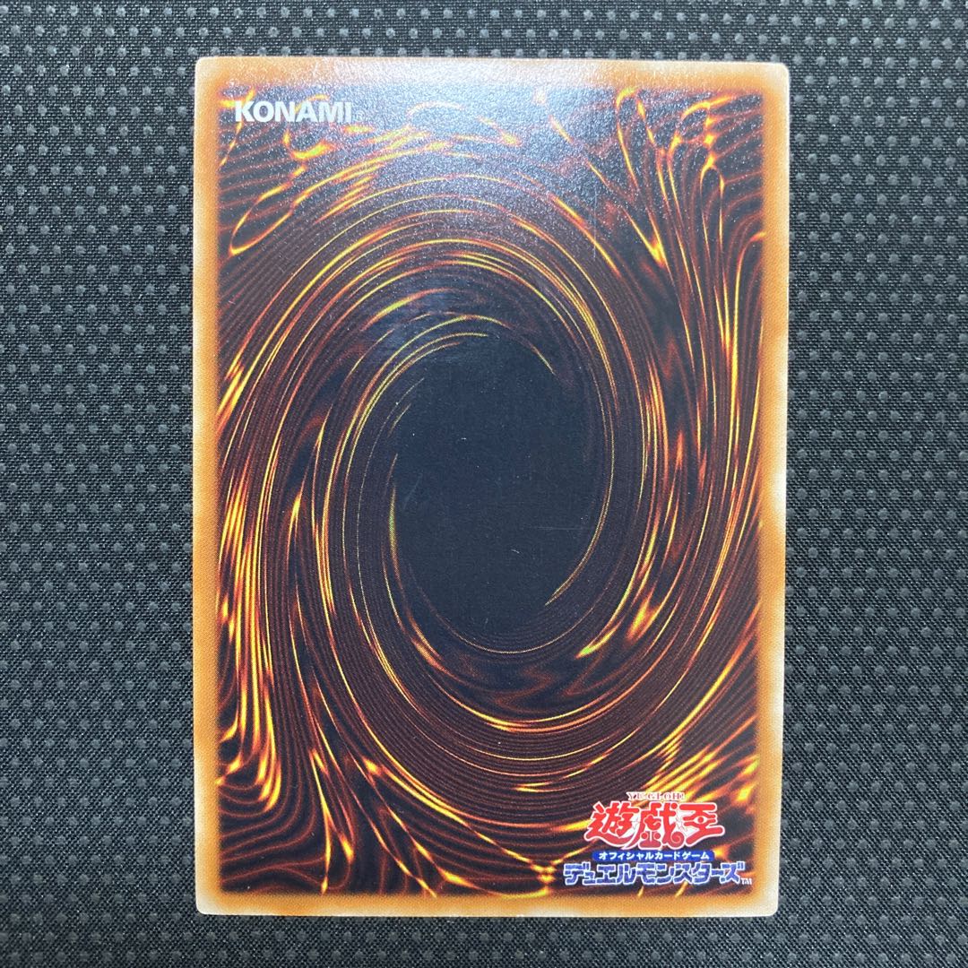 Stardust Dragon Ultimate Rare JP040 Relief